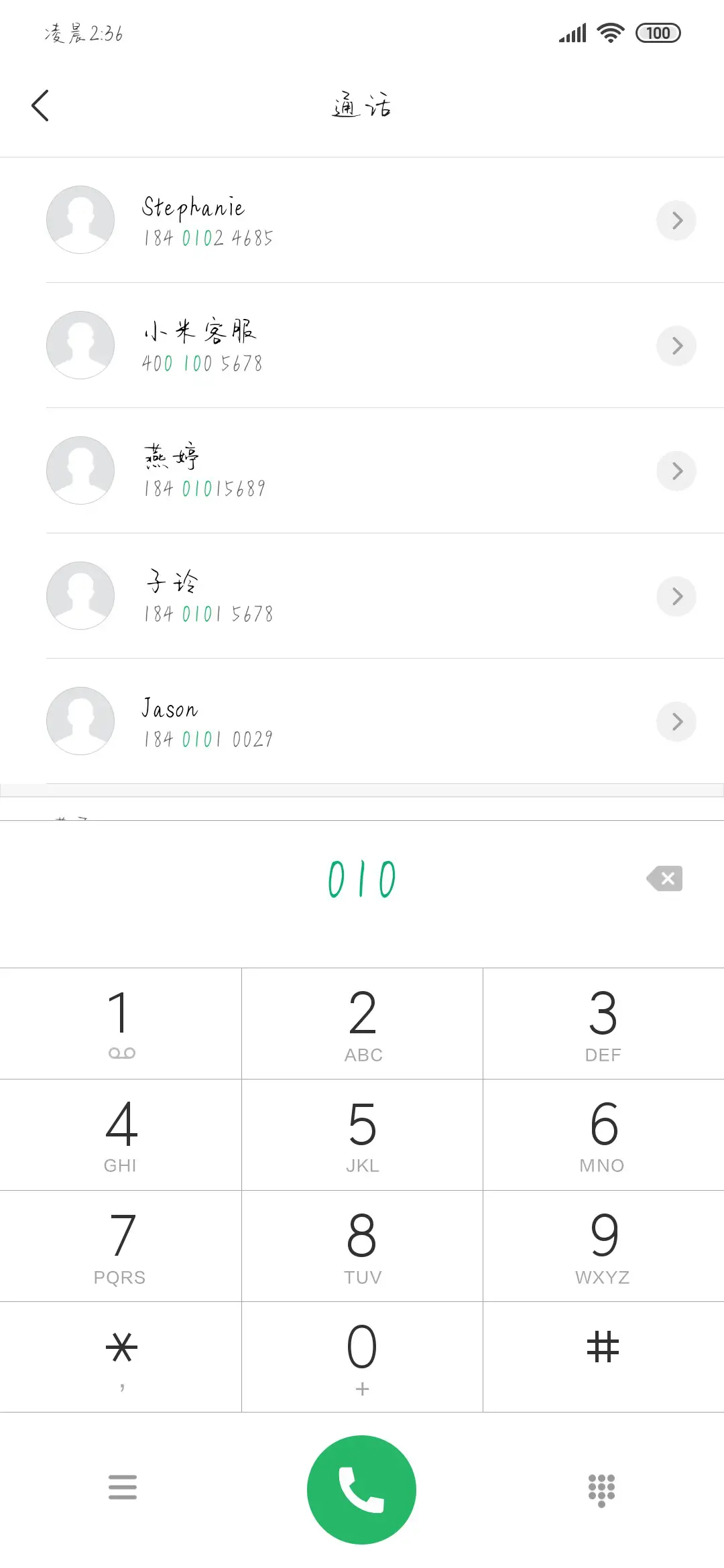 甜甜咸咸 - Screenshot 1