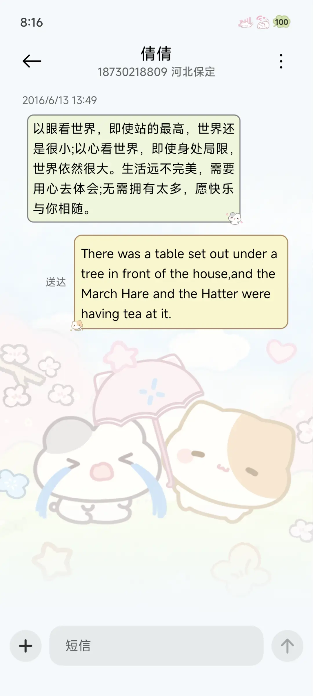 小摊宝 春日好天气 - Screenshot 9