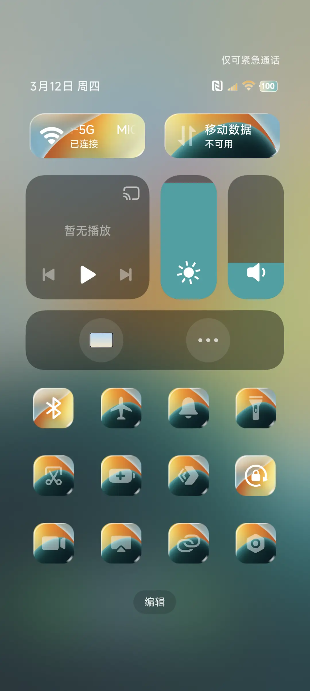 OS果真液态玻璃 - Screenshot 5