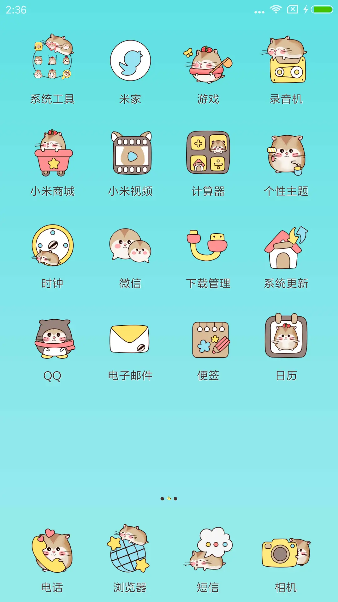 萌星球 仓鼠飞行员 - Screenshot 4