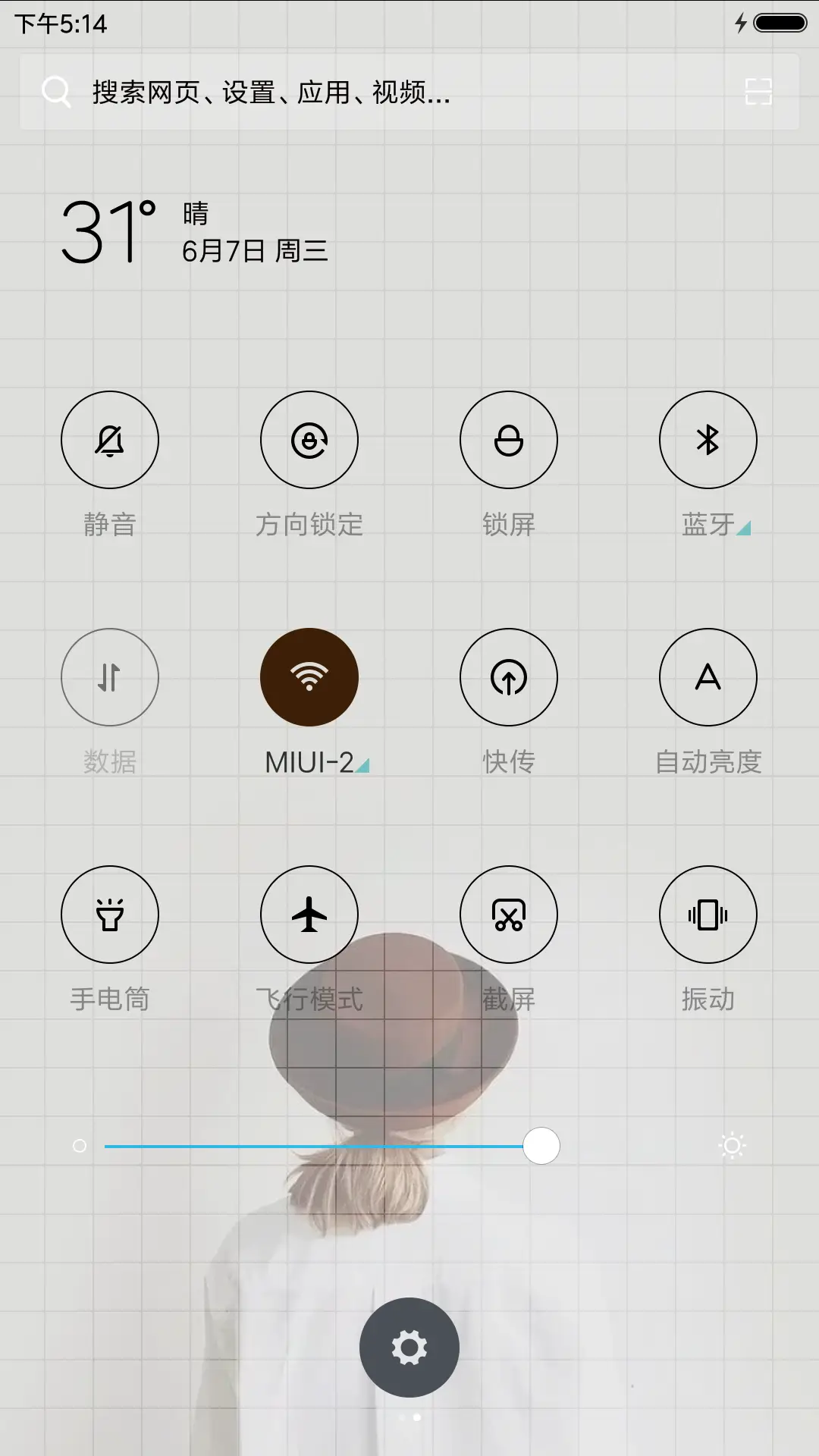 关了灯的梦 - Screenshot 5