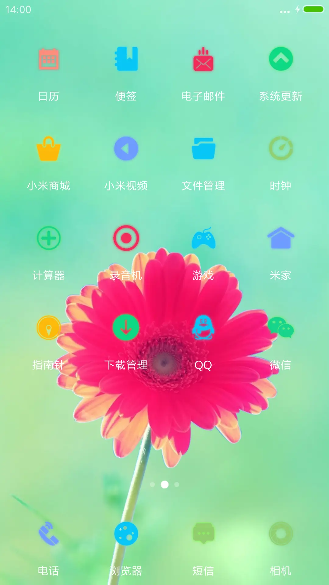 我的小红花 - Screenshot 3