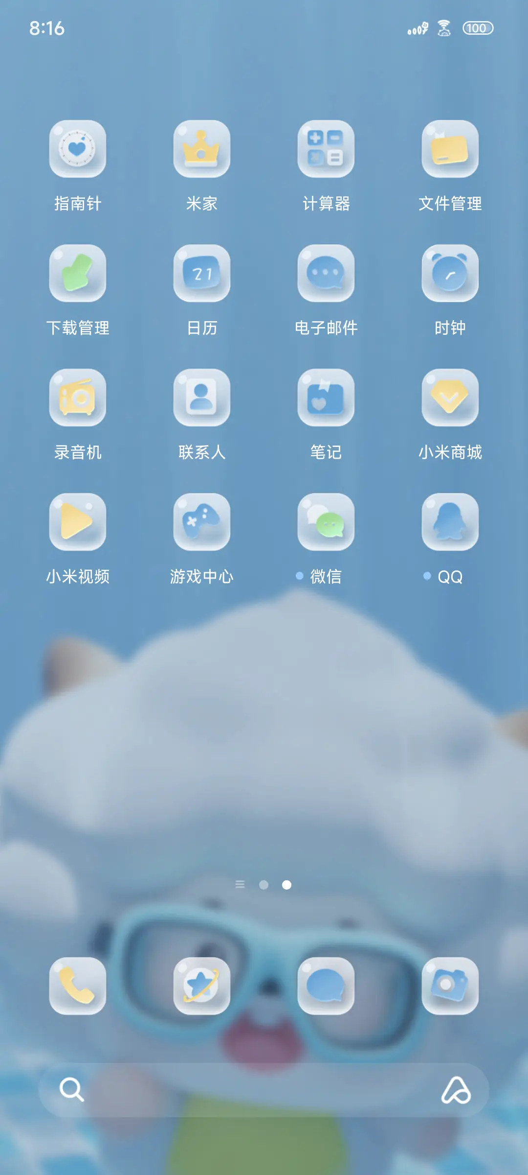 懒羊羊夏日水底 - Screenshot 3
