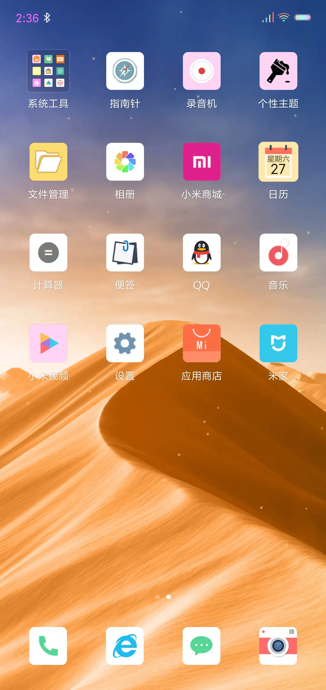 浩瀚沙漠 - Screenshot 3