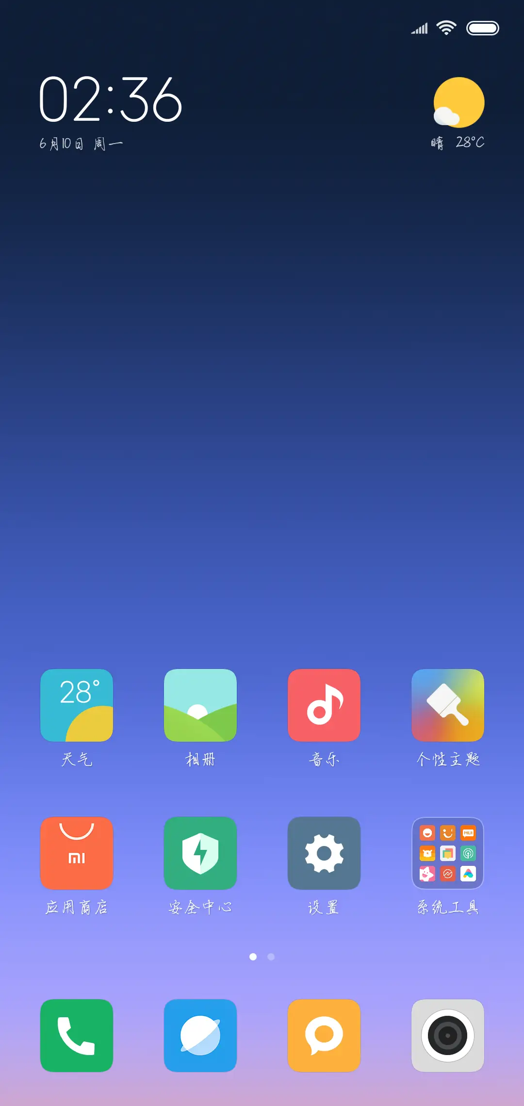 风与水的痕迹 - Screenshot 4