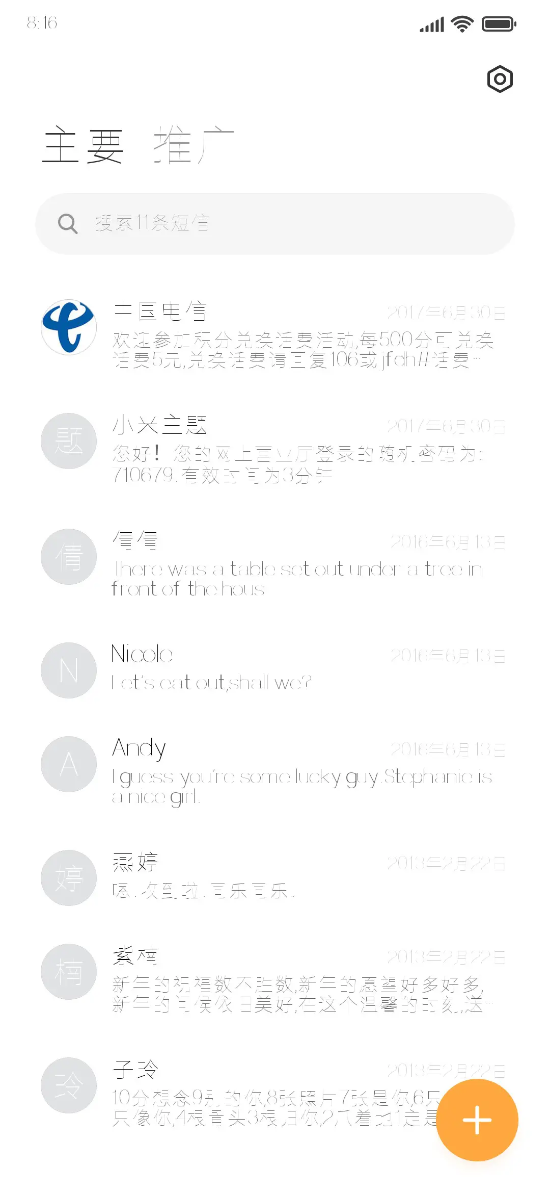 瑞美加海纳百川黑体 - Screenshot 2