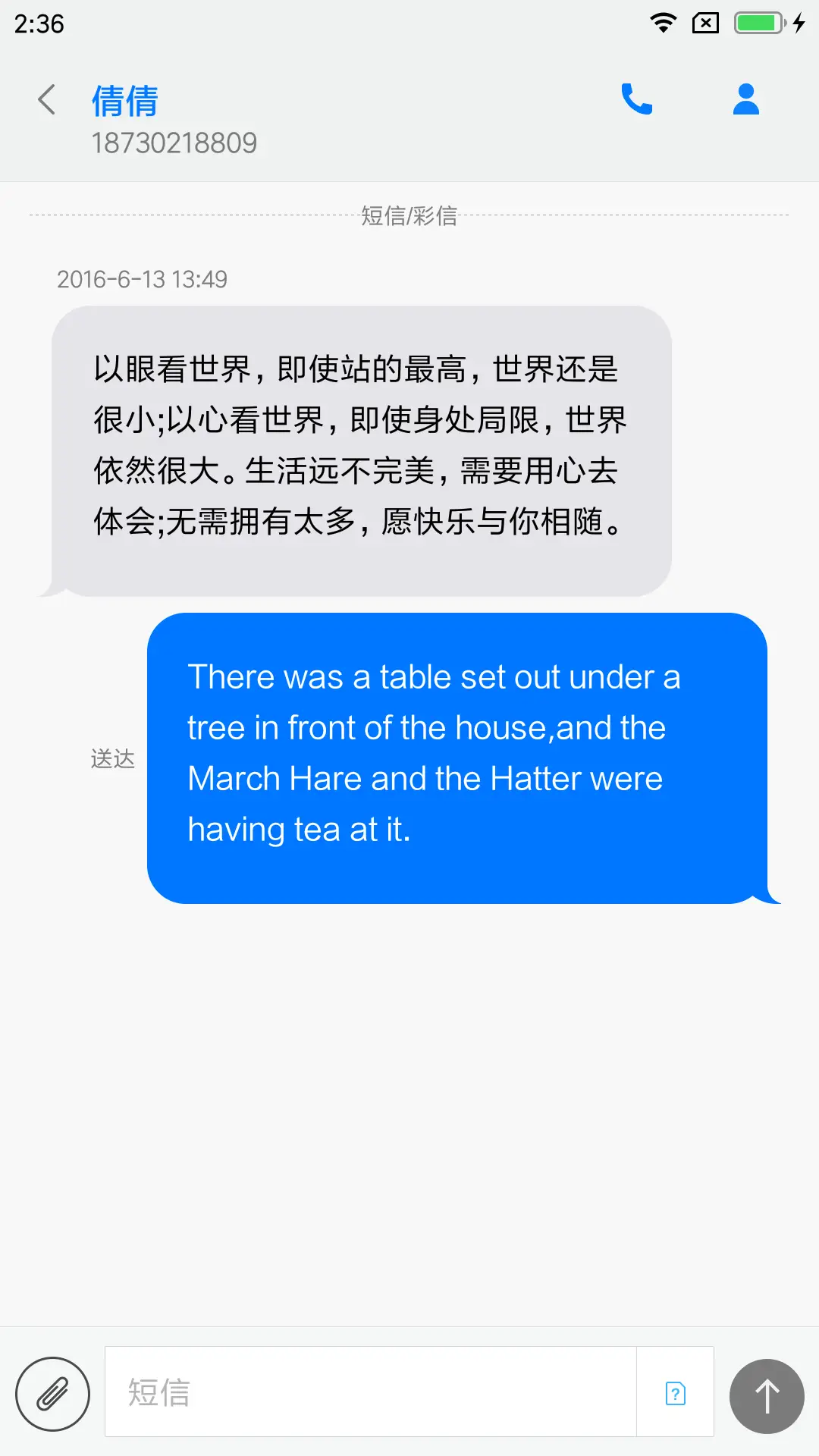 一起 - Screenshot 8