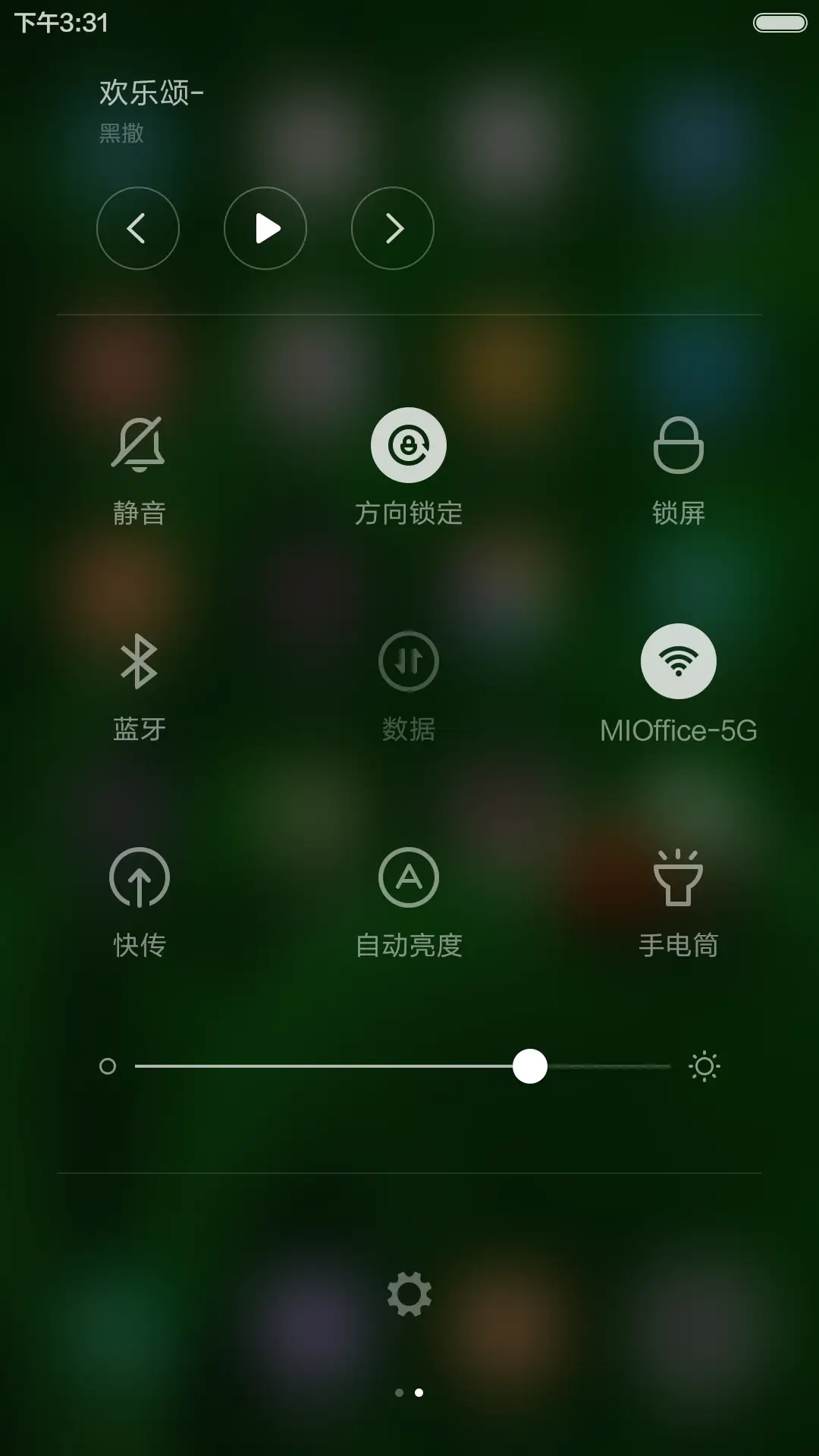 虫子夏夜鸣斗声 - Screenshot 5