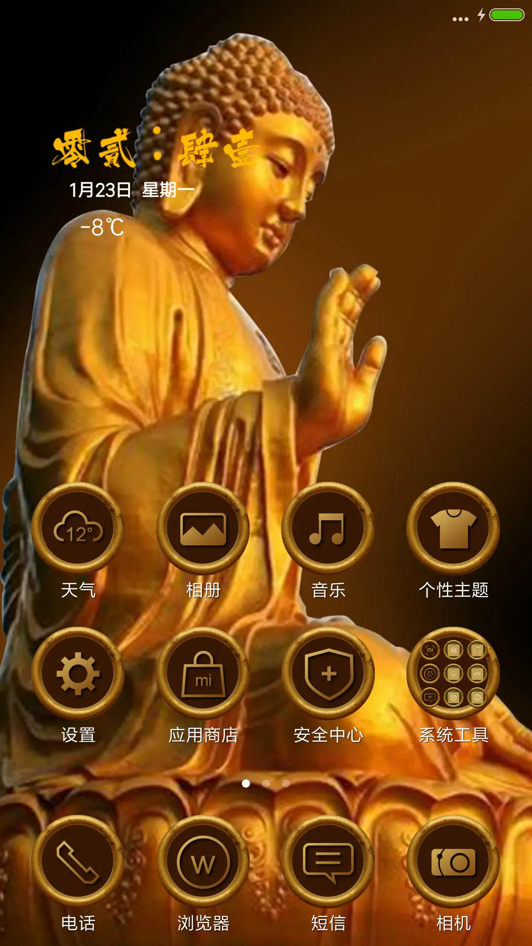 心中有佛 - Screenshot 2