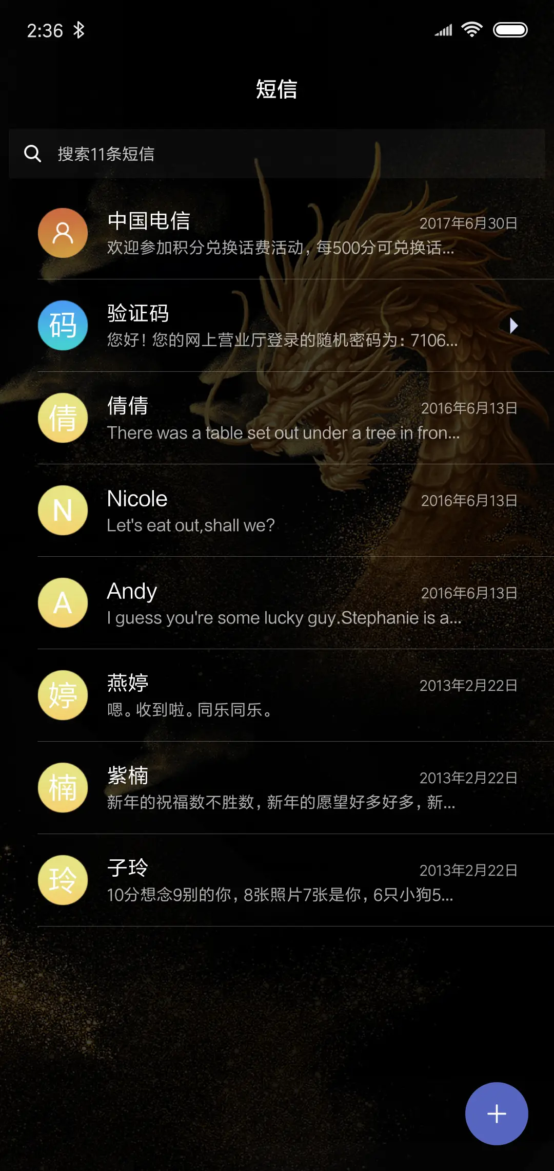 金龙 - Screenshot 7
