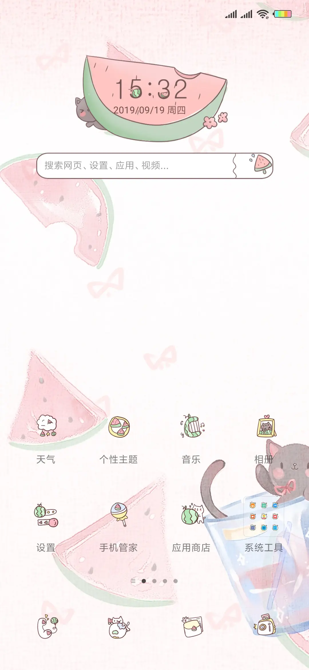 夏天的西瓜汁喵G - Screenshot 2
