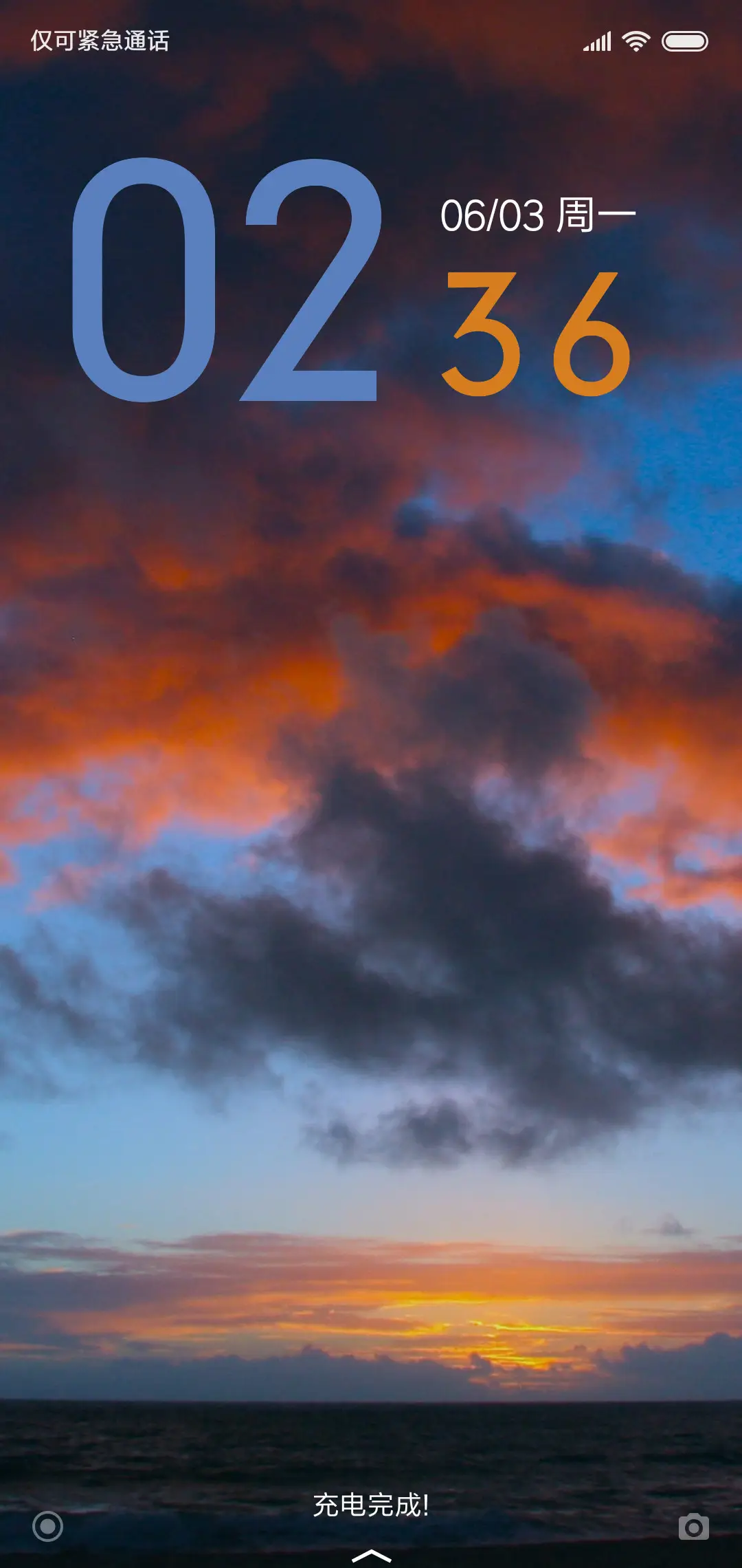 夕阳 - Screenshot 1