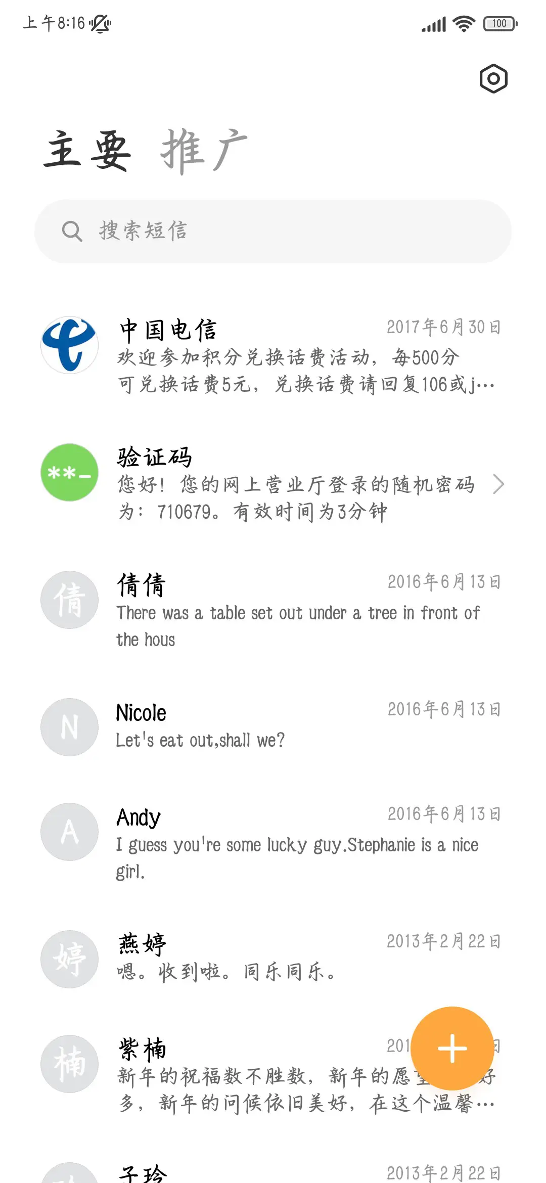 唯独救赎极致温柔 - Screenshot 3