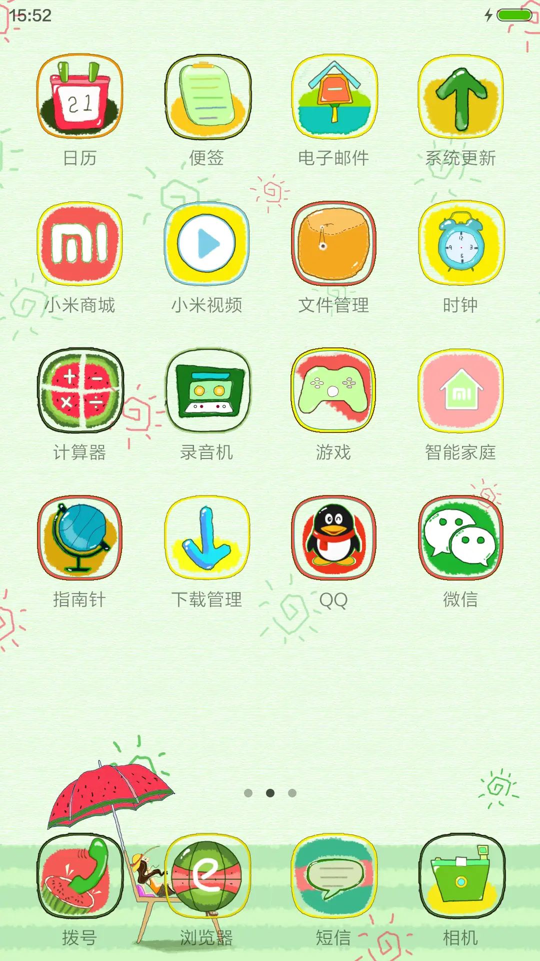 清爽夏日 - Screenshot 3