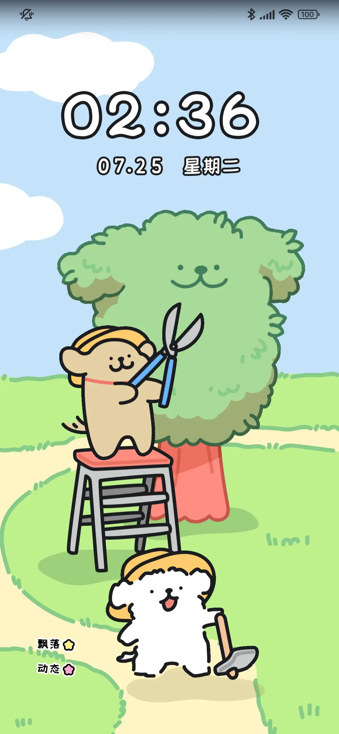 线条小狗 秘密花园