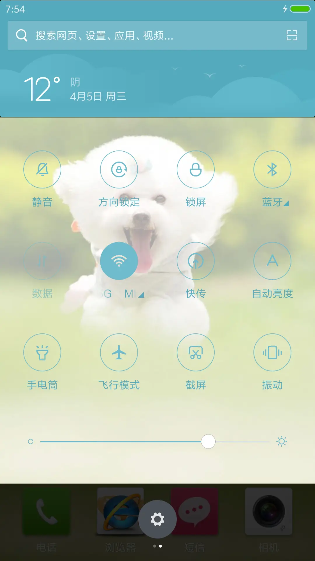 卖萌的狗狗 - Screenshot 5