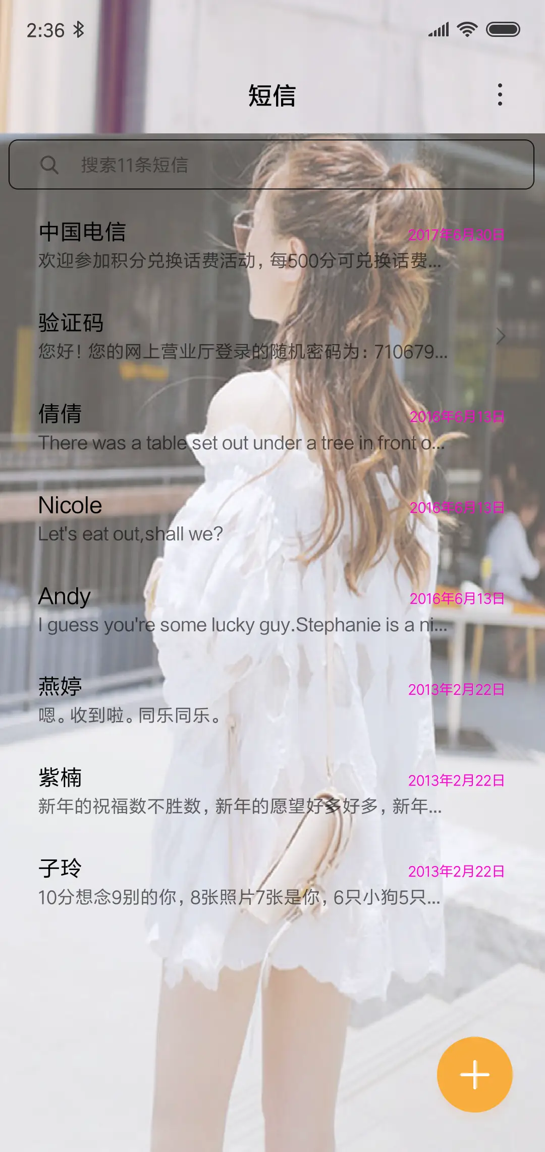 情深致命 - Screenshot 7