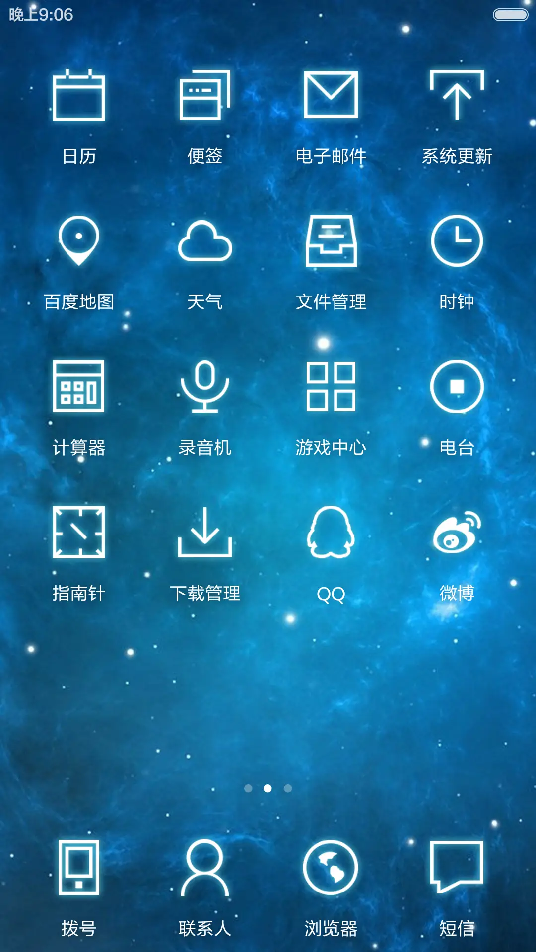 (永久免费)只是那夜星空很美 - Screenshot 5