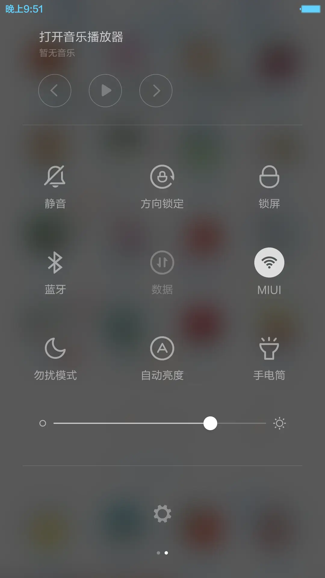 我的小心情（默认密码0000，自由桌面） - Screenshot 8