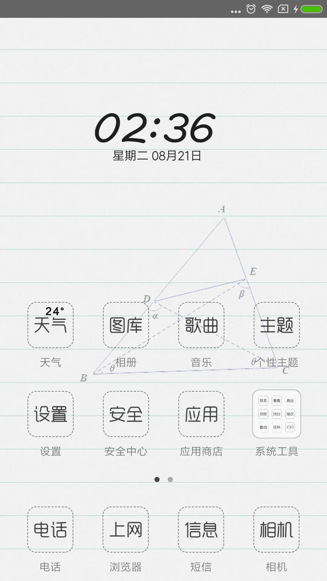 学霸 - Screenshot 2
