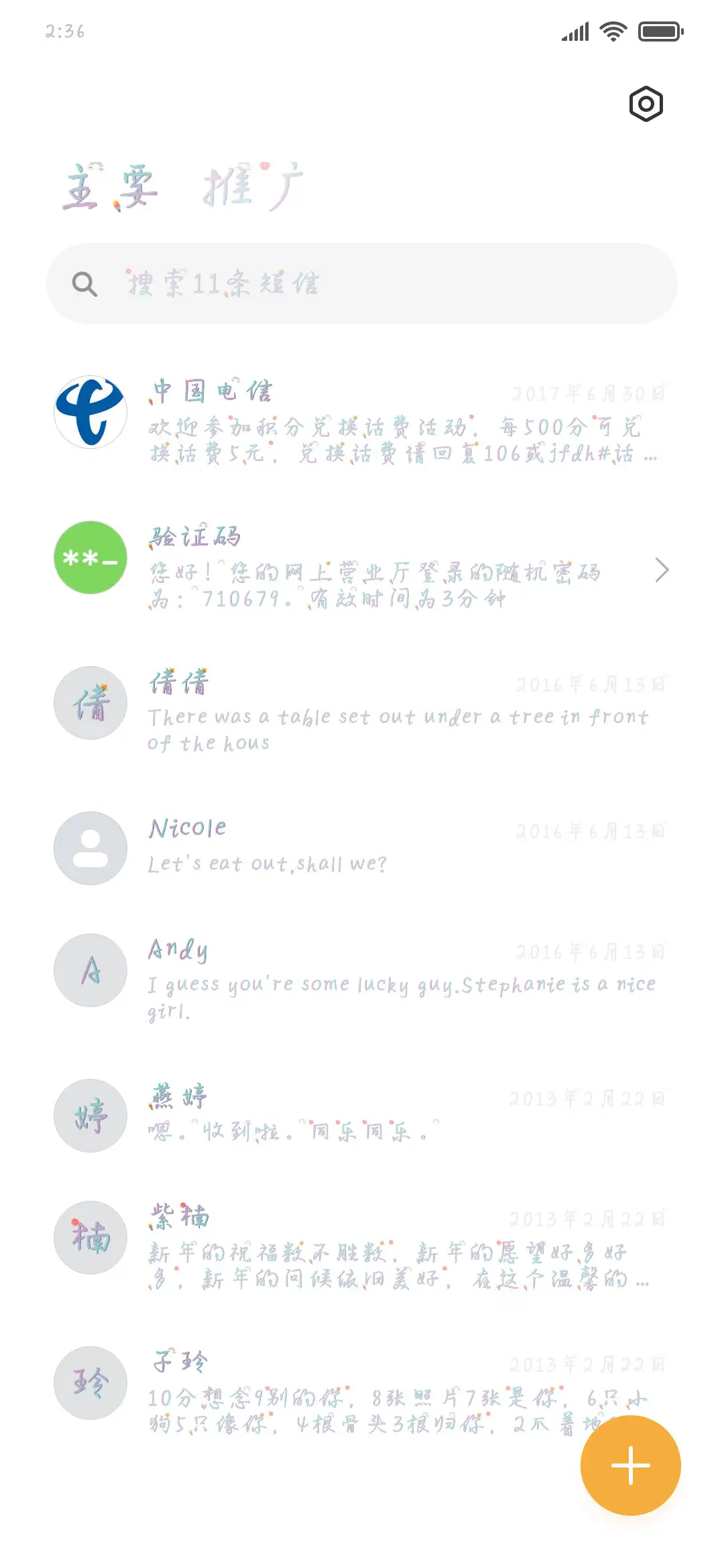 今天小雨转甜 - Screenshot 2