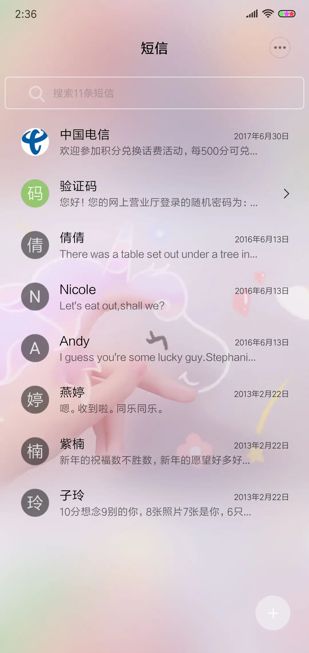 软萌可爱独角兽 - Screenshot 7