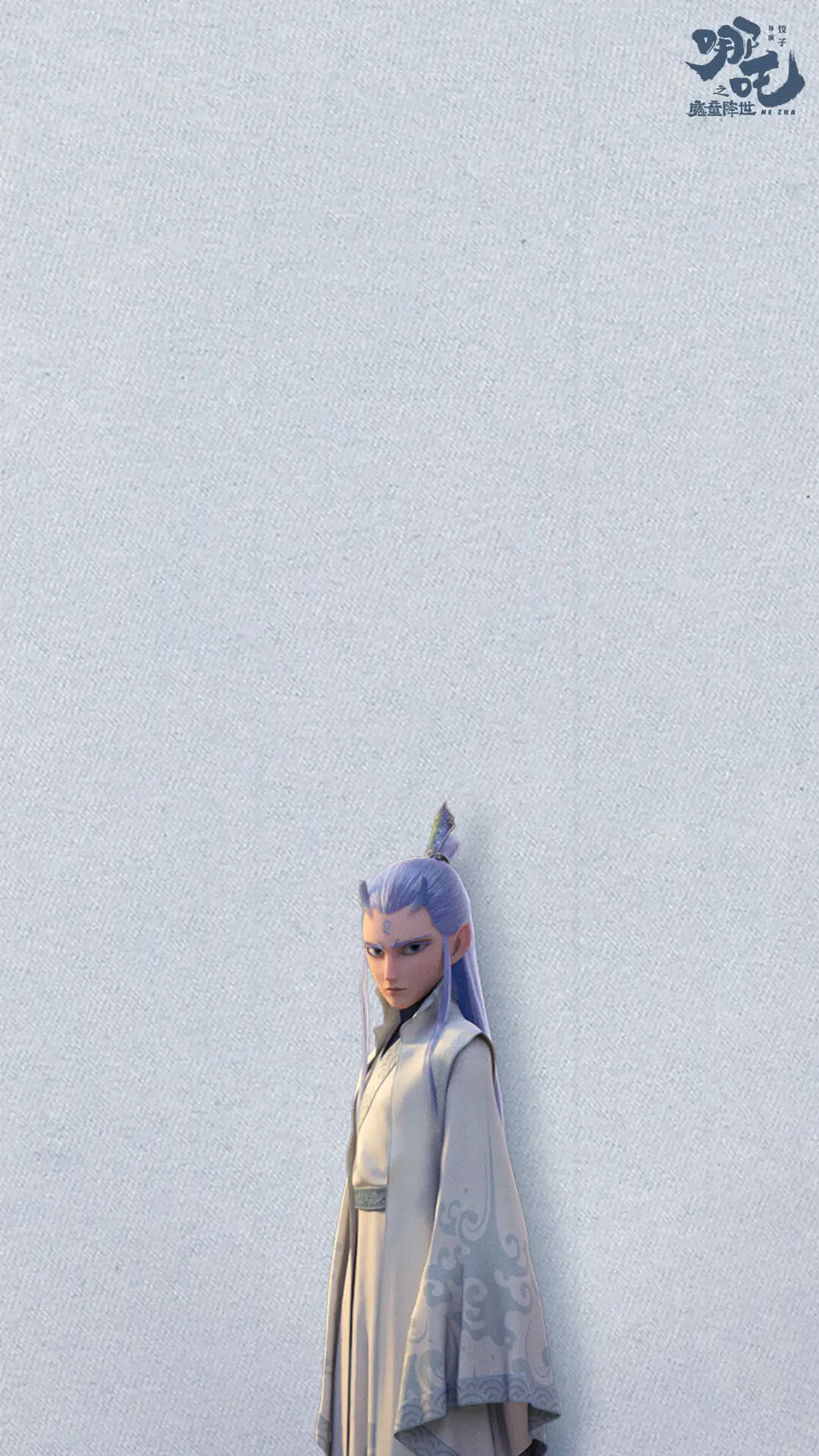 哪吒之魔童降世