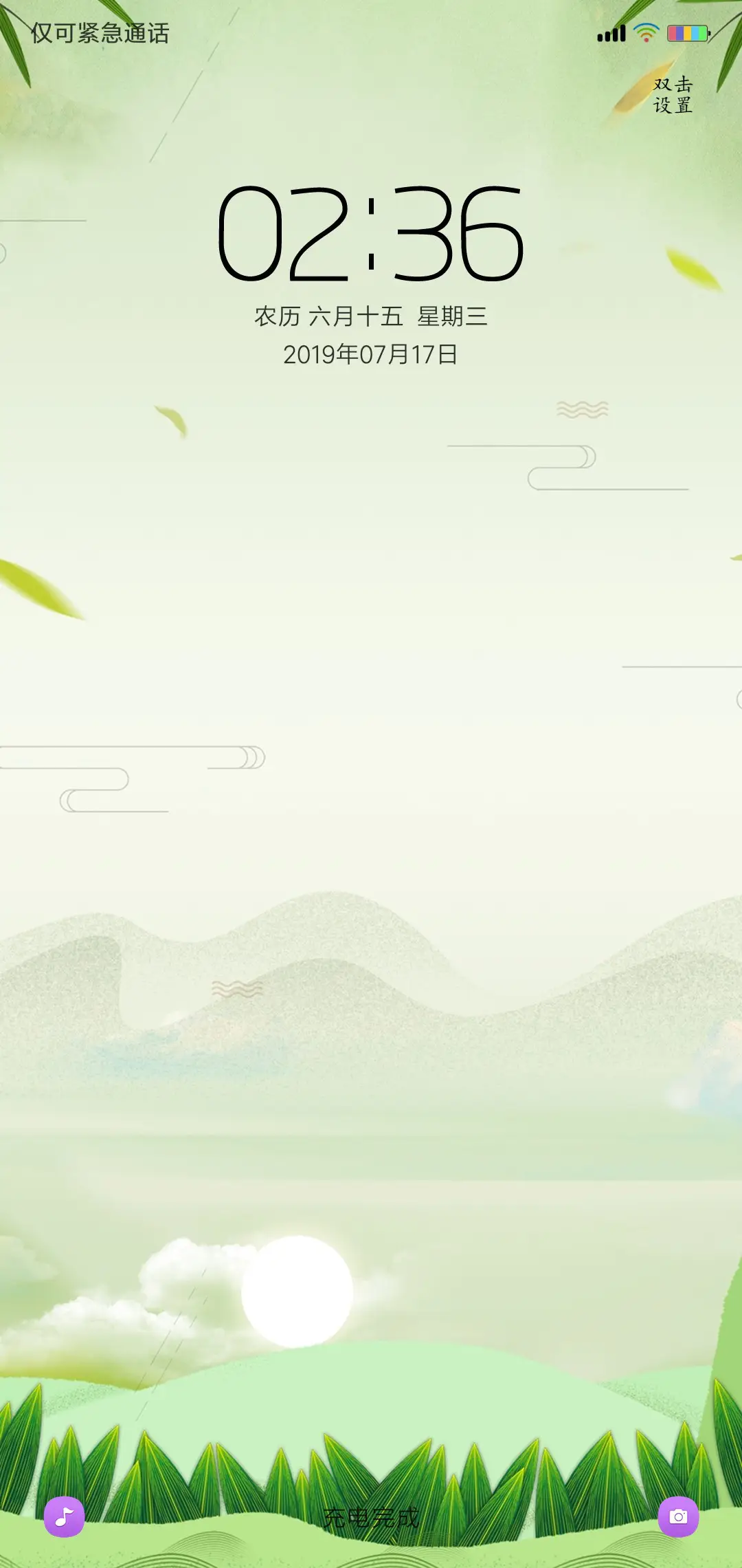 淡绿护眼 - Screenshot 1