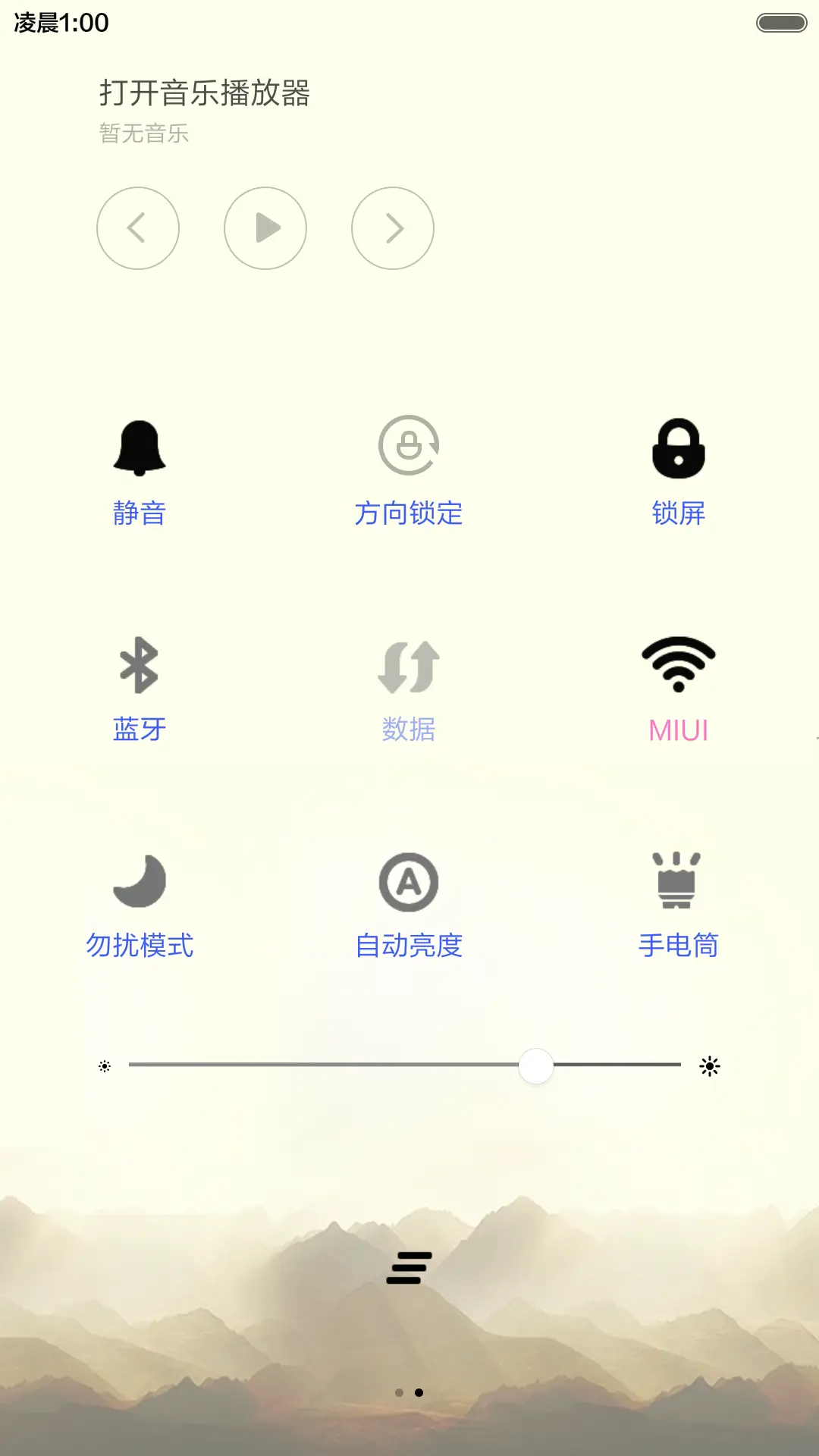 题西林壁 - Screenshot 6