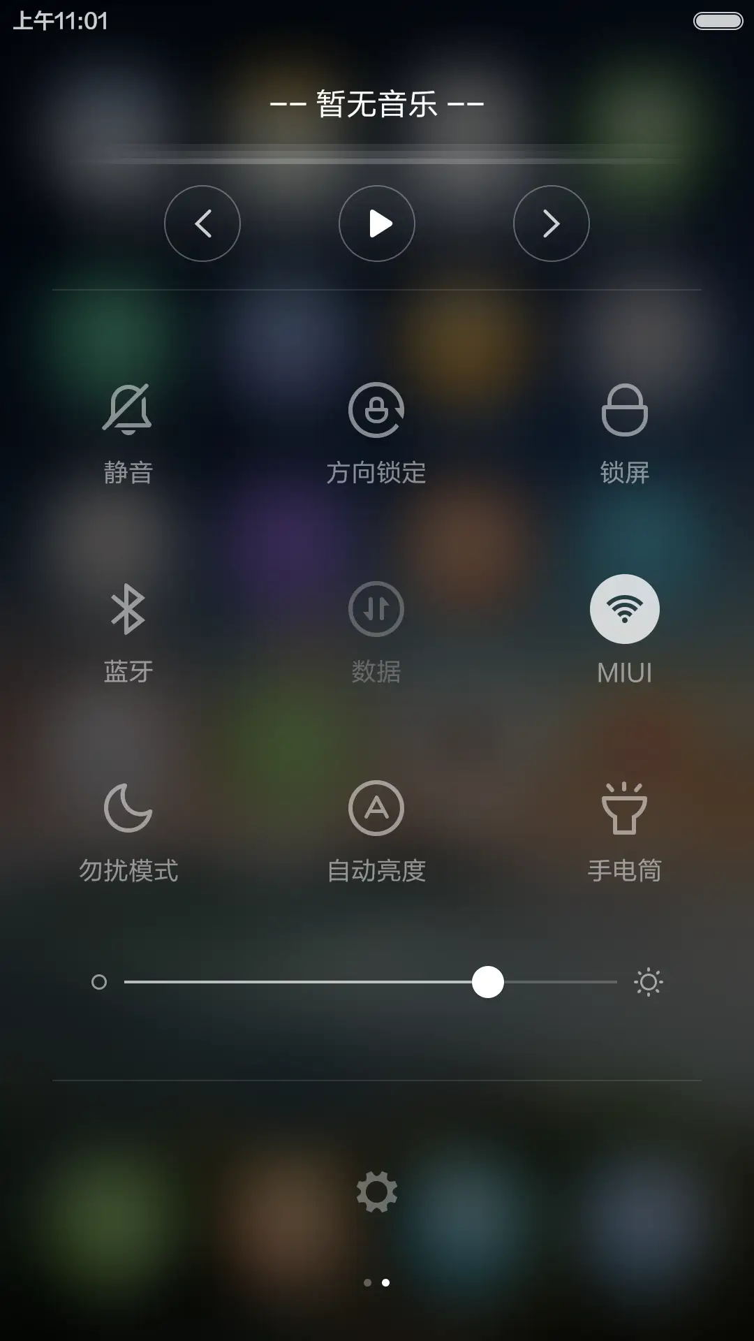 春至の旅途 - Screenshot 8