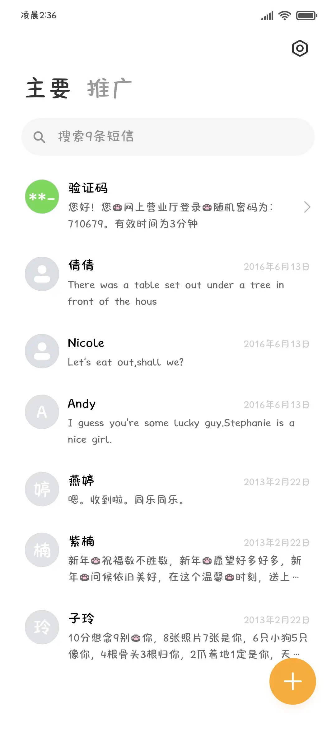 我给小猫甜甜的爱 - Screenshot 3