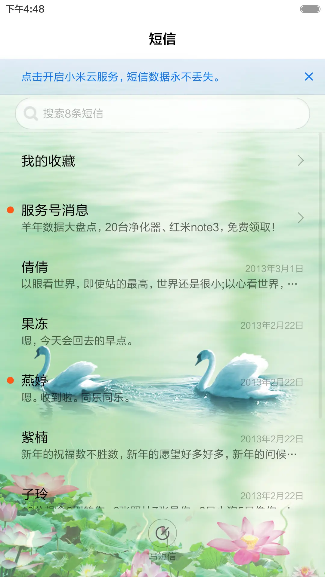 春江水暖鸭先知 - Screenshot 7