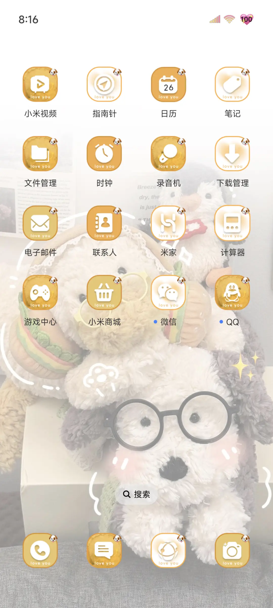 INS玩偶粘人小狗 - Screenshot 4