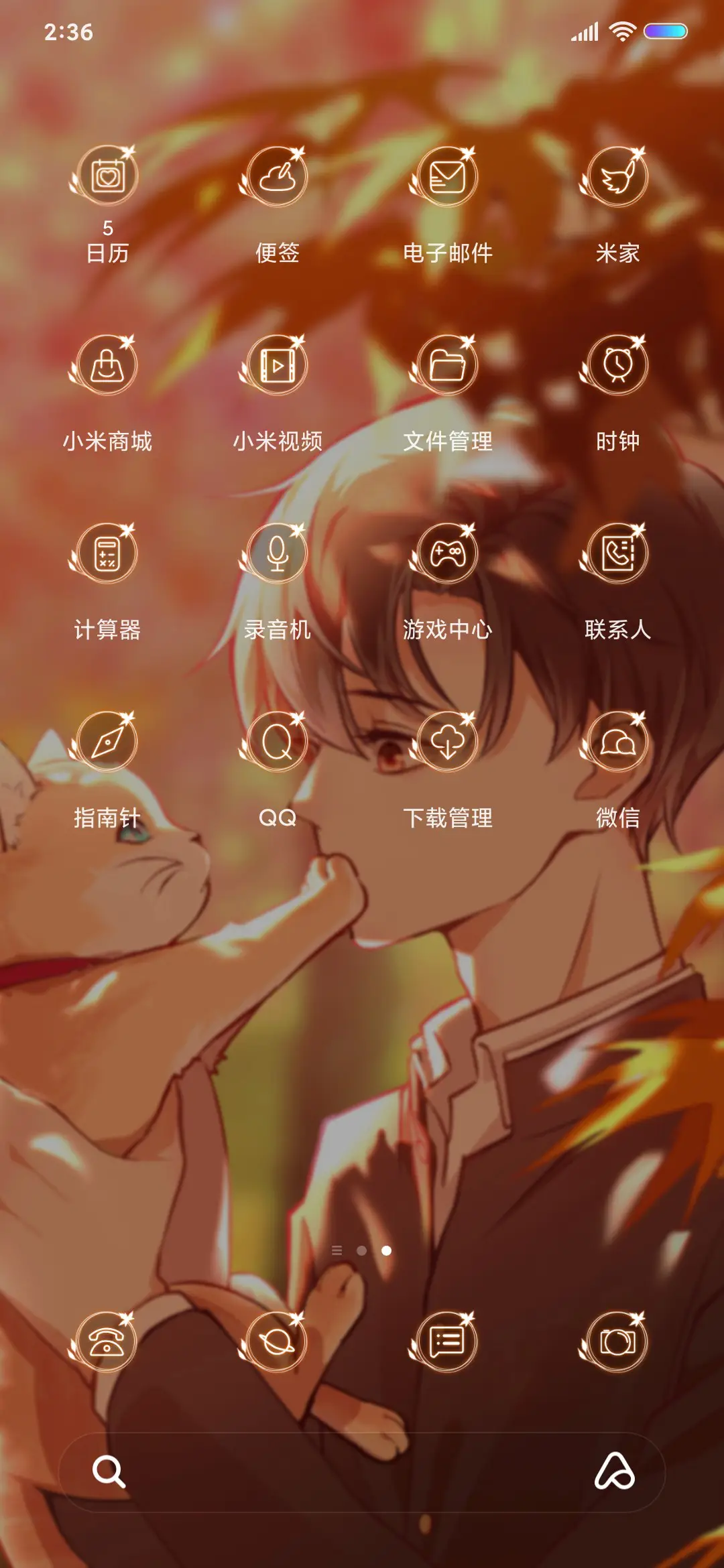走开别亲我 - Screenshot 3
