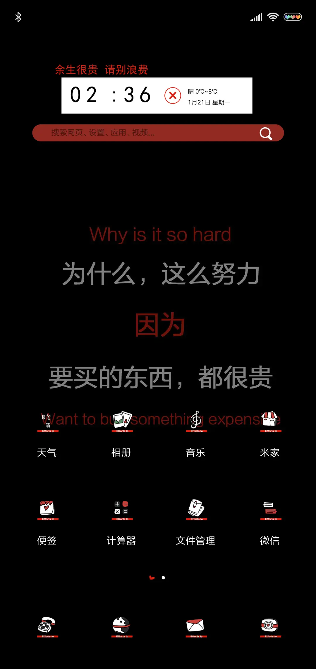 你必须优秀 - Screenshot 2