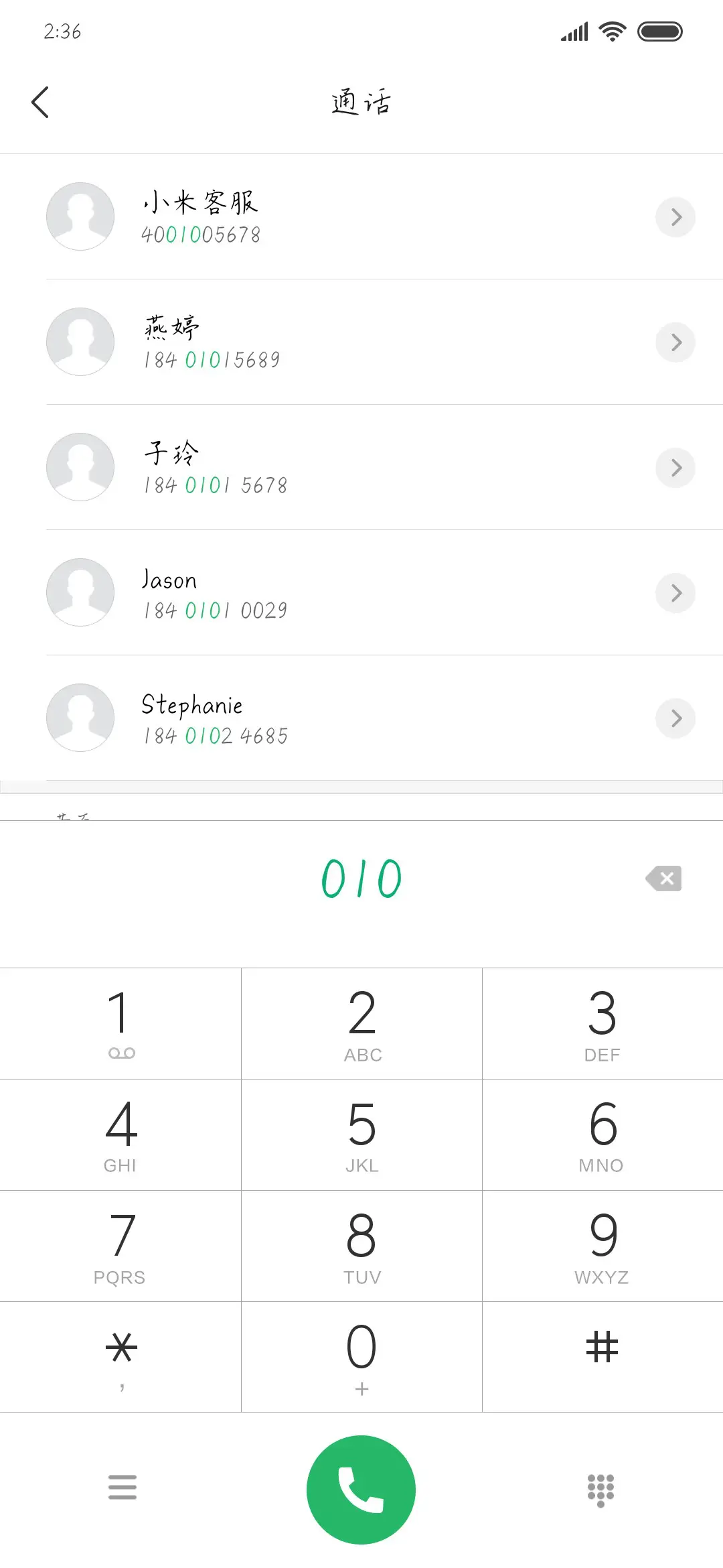 我爱你 不问归期 - Screenshot 1