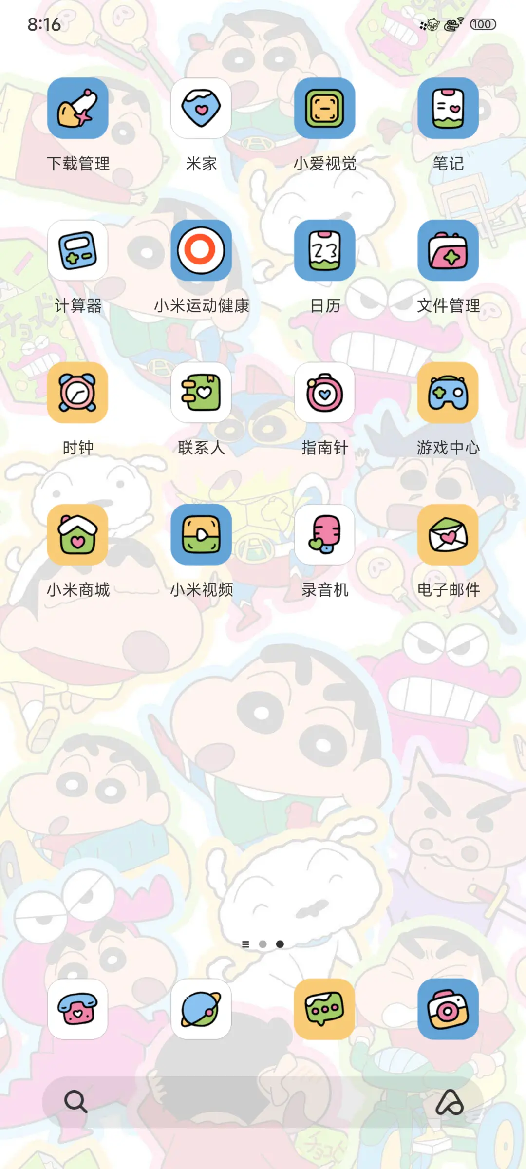 蜡笔小新多彩描边 - Screenshot 3