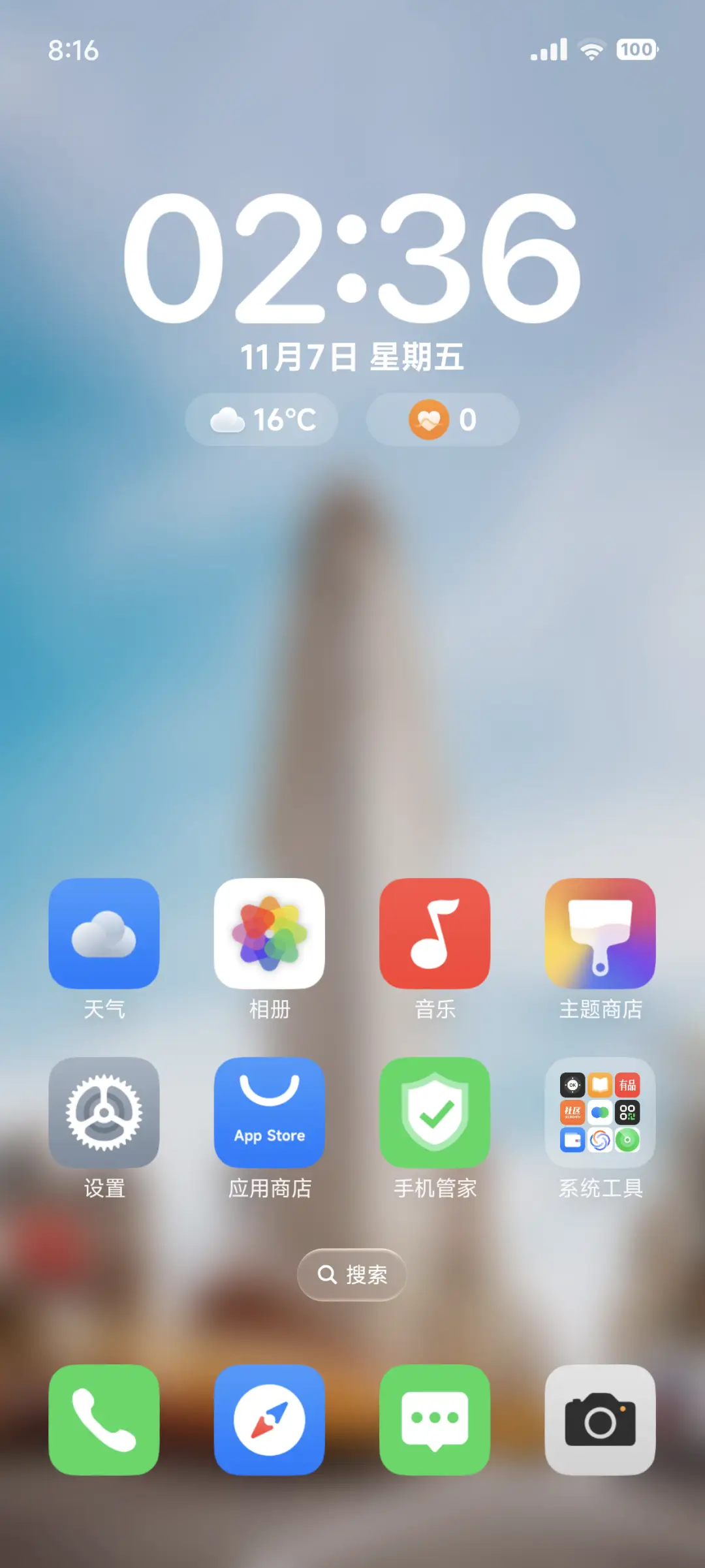 澎湃3 MAX - Screenshot 9