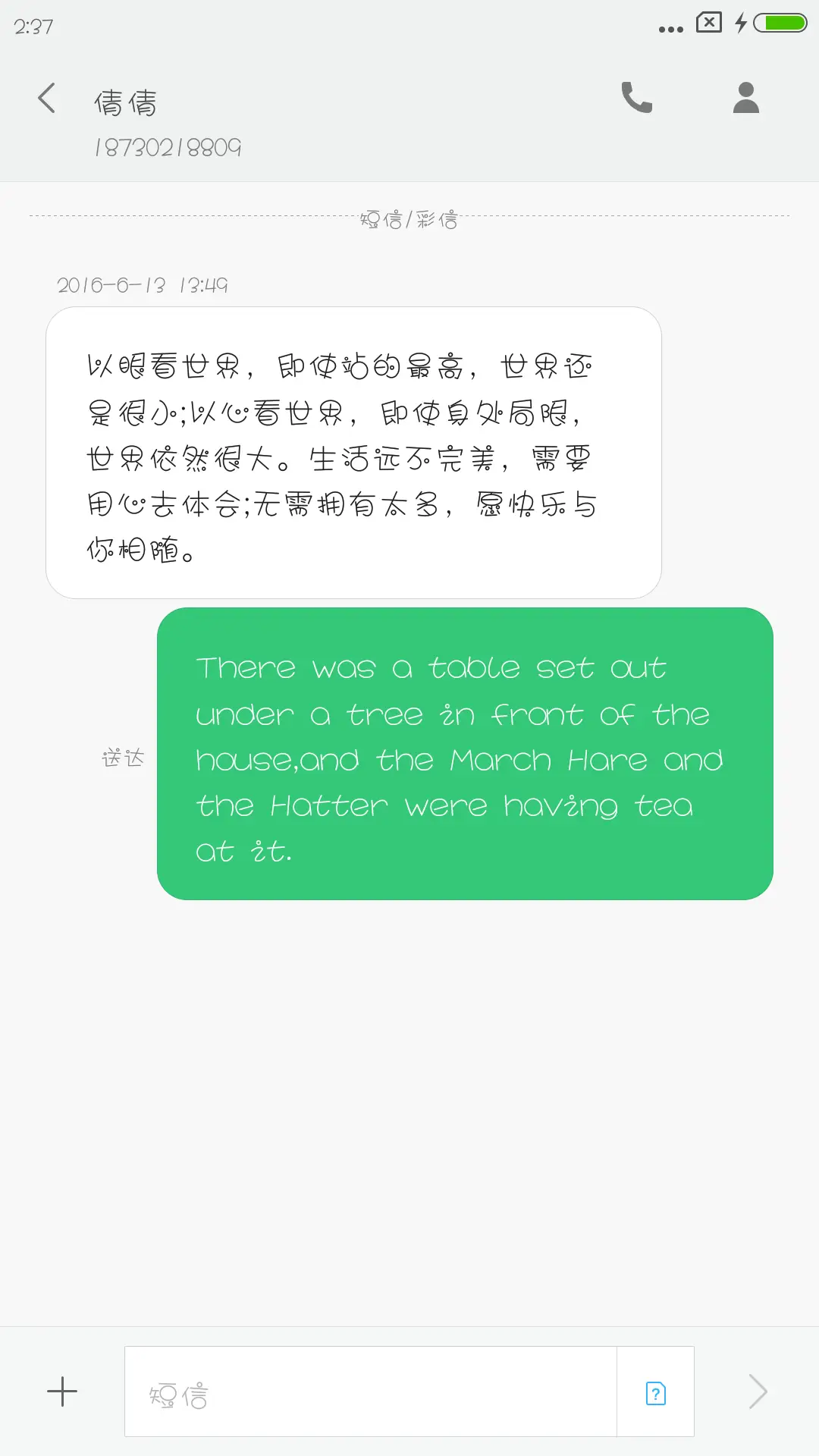 腾祥泡泡体简繁 - Screenshot 4