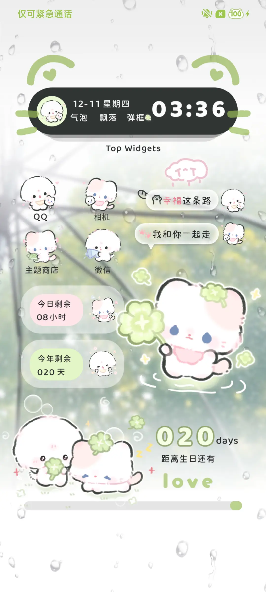 猫猫幸运降临 - Screenshot 5