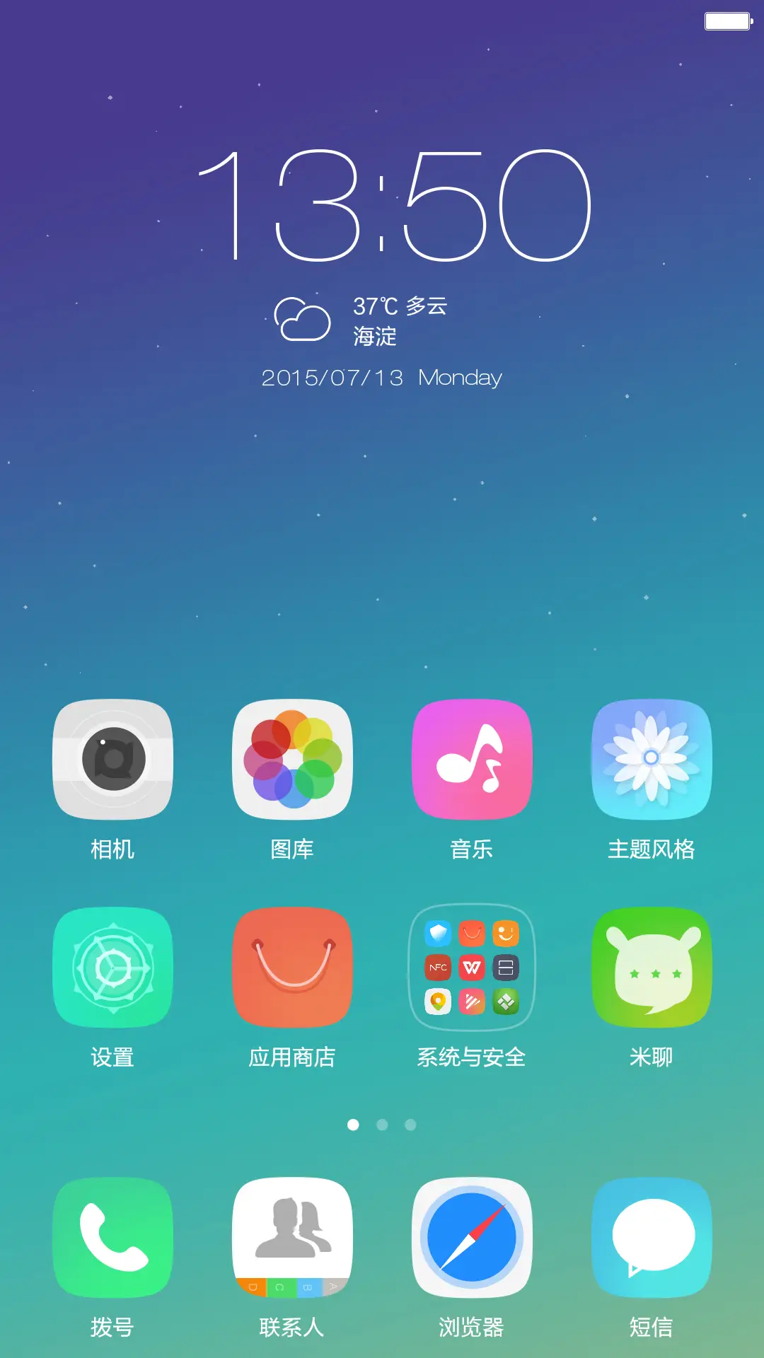 Antarctic iOS9 好评返现 极致体验 - Screenshot 6