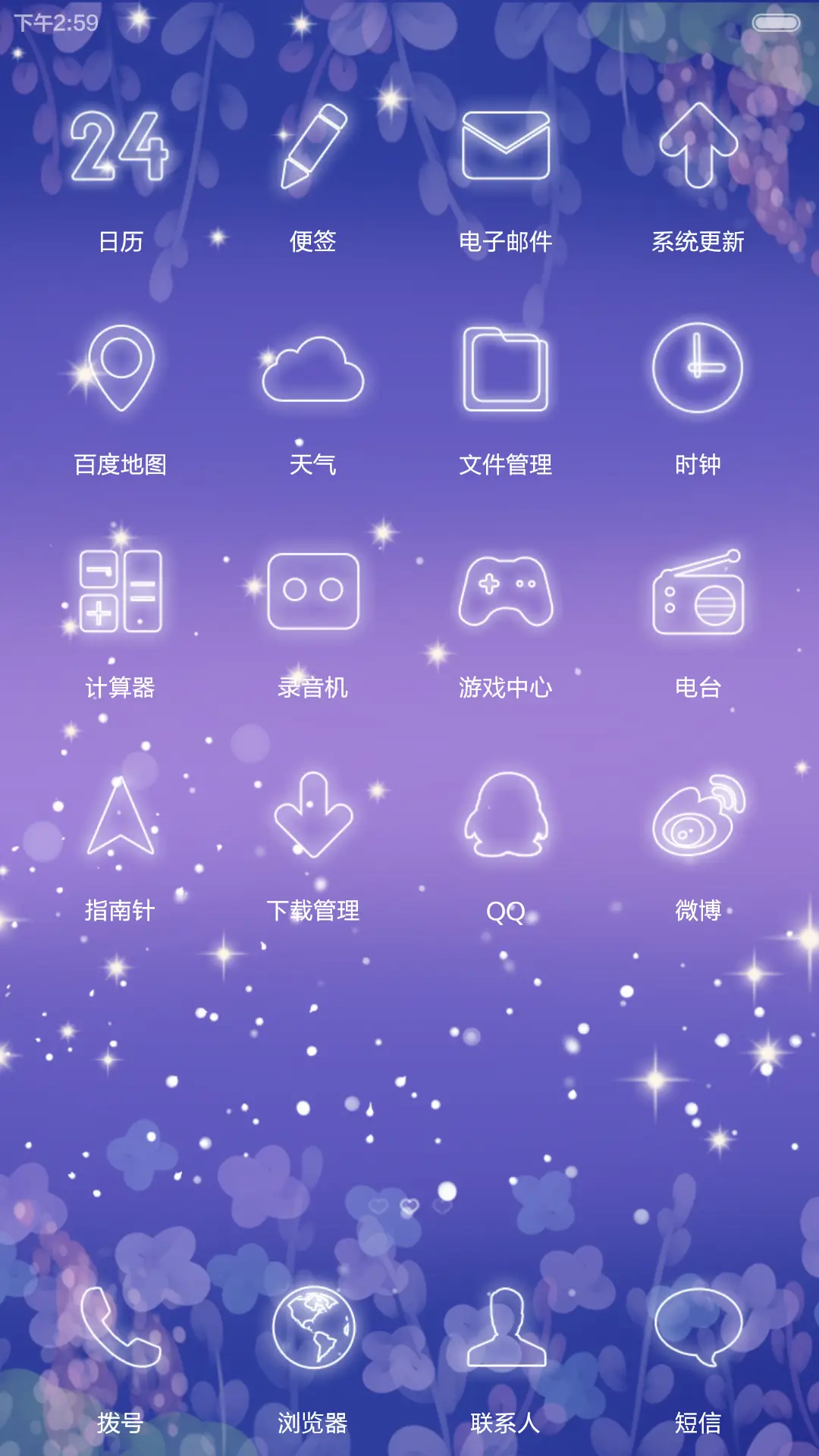 小希寄托花的思恋（多锁屏+音乐界面+自由桌面） - Screenshot 7