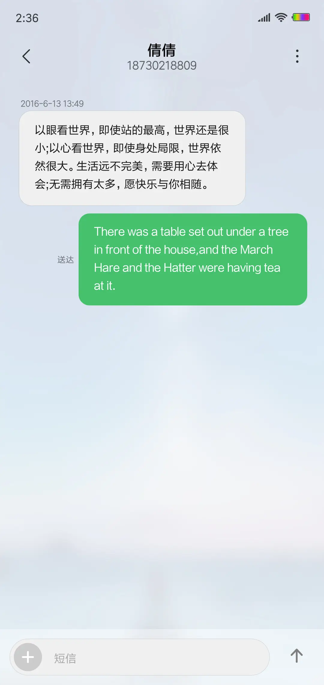 昨夜星辰 - Screenshot 8