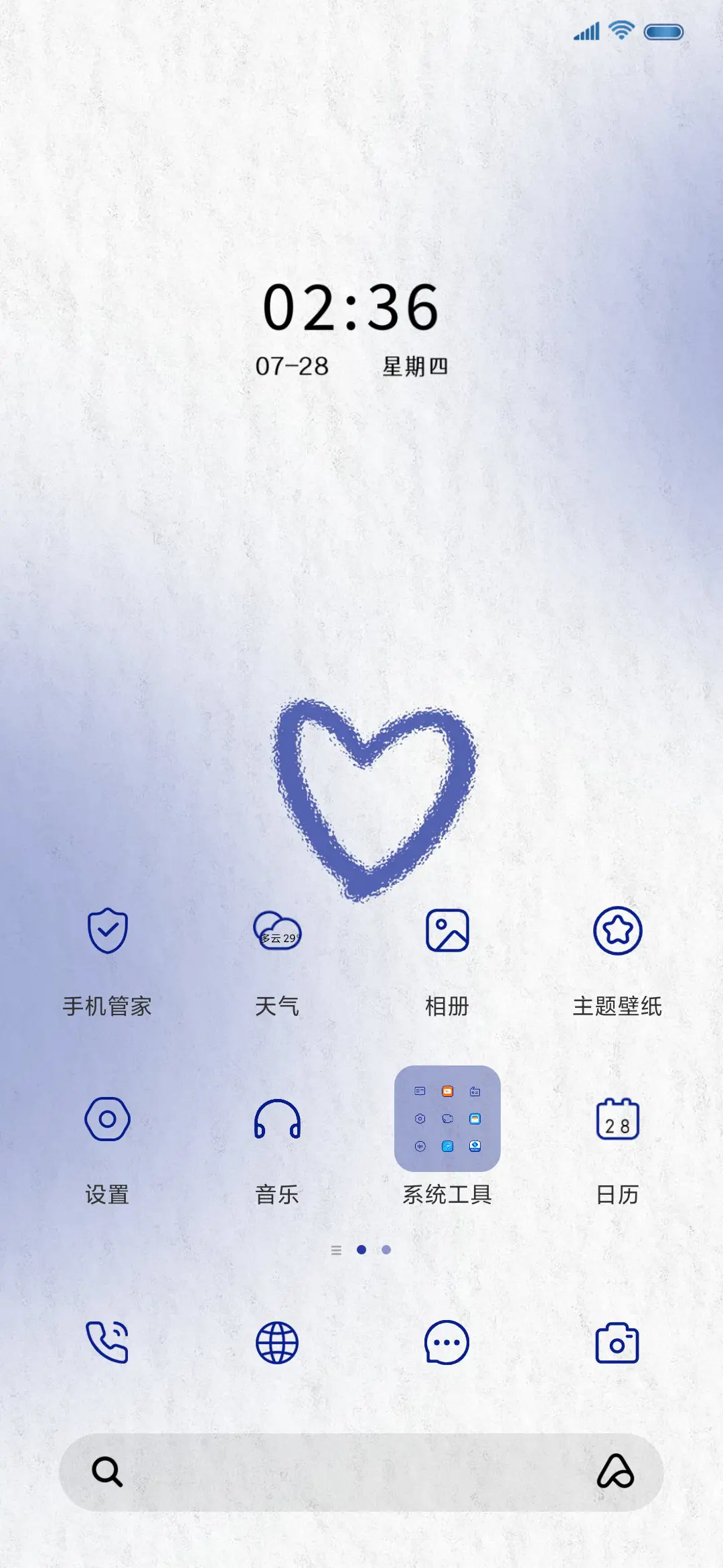克莱因蓝 简约爱心 - Screenshot 4