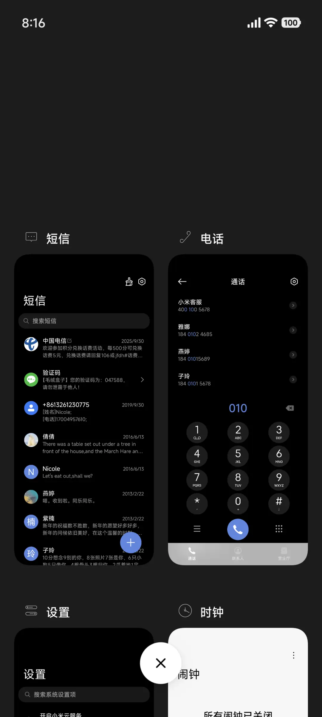 纯黑定制版 - Screenshot 4