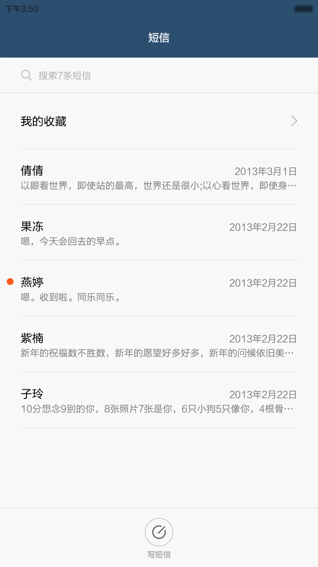 冰裂 - Screenshot 8