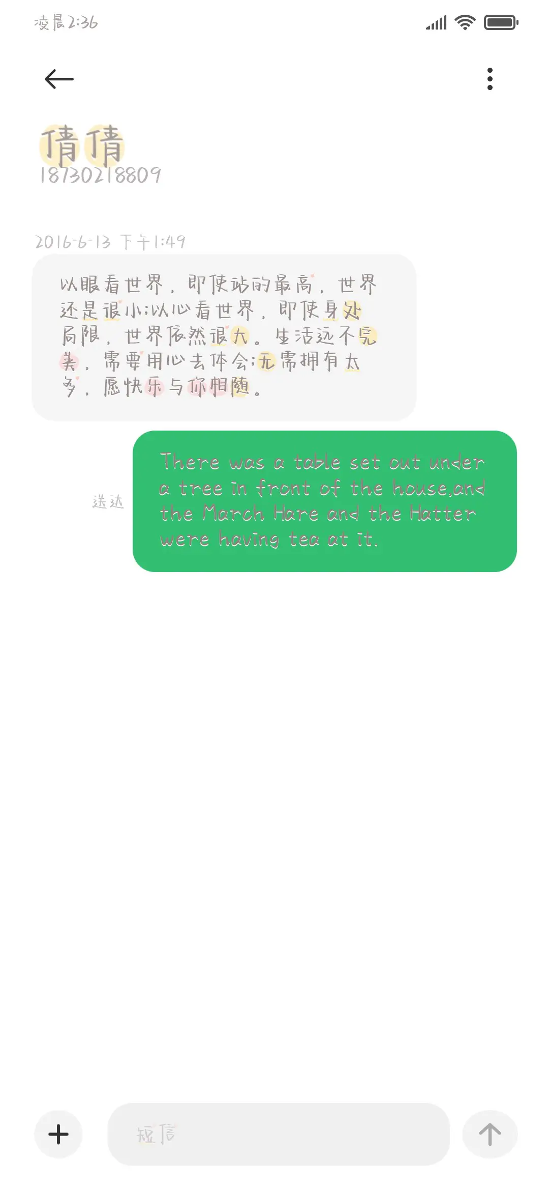 小狐狸の奶酪陷阱 - Screenshot 4