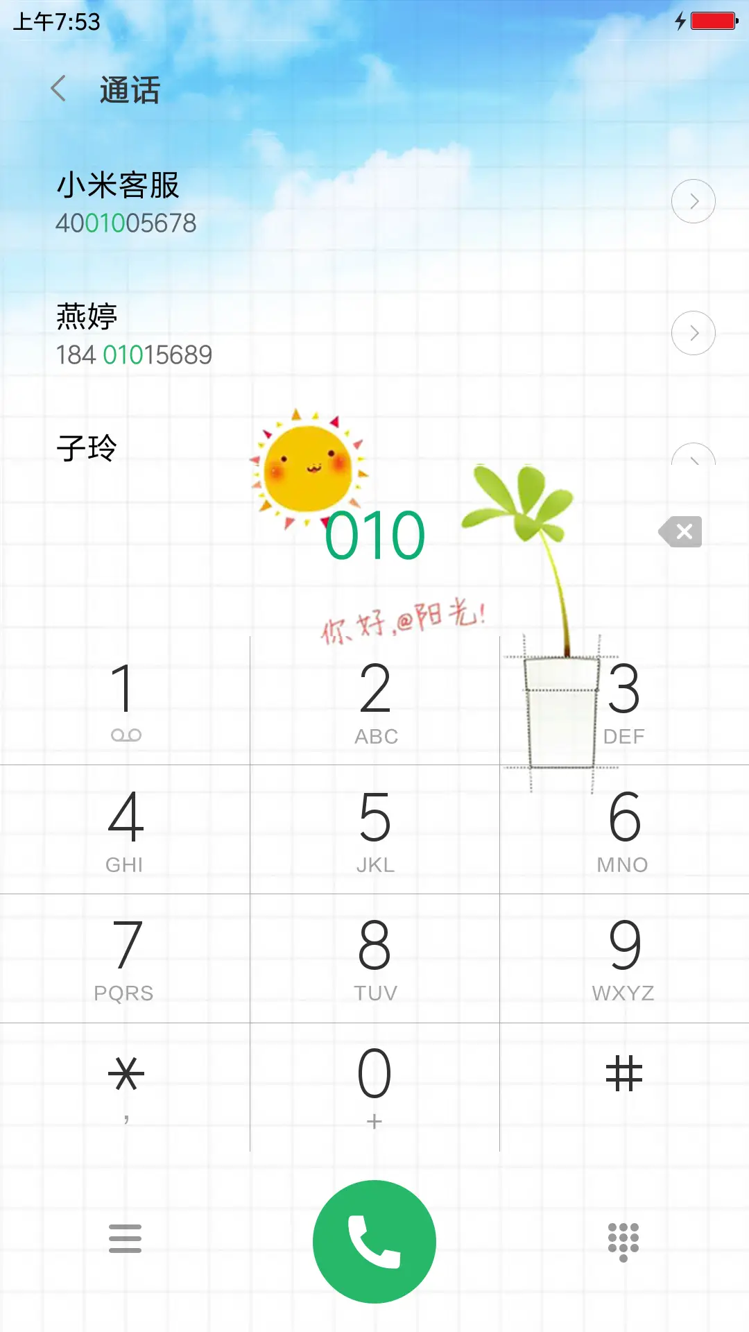 你好，阳光。 - Screenshot 9