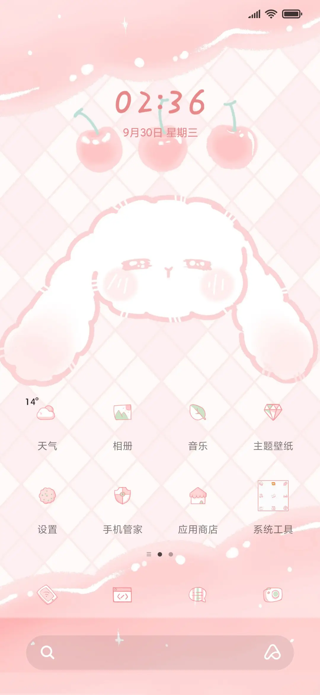 多屏拟态 樱桃兔 - Screenshot 3