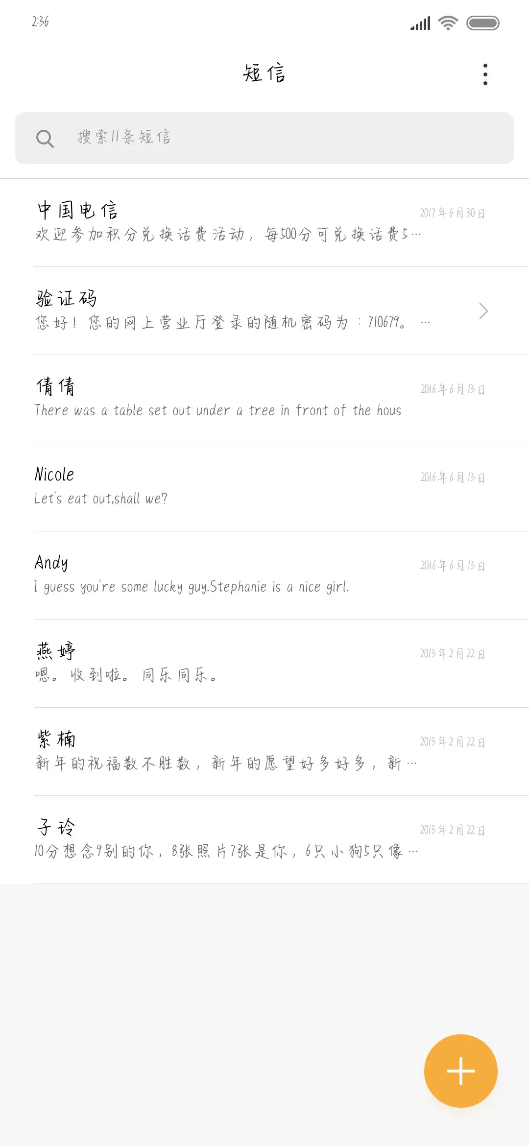 一首情歌的时间 - Screenshot 2